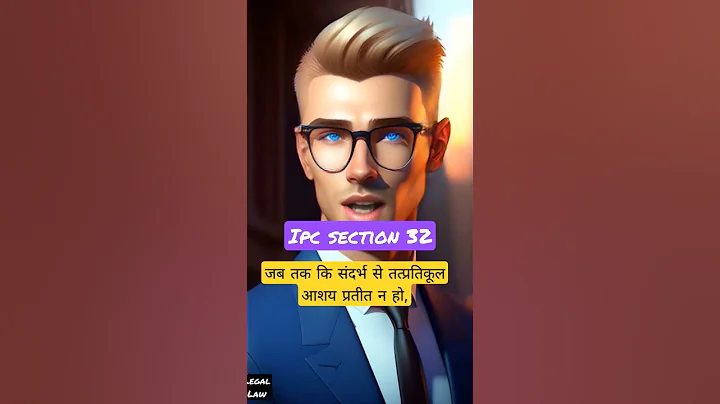 Ipc section 32 || आईपीसी की धारा  32#ipc #law #viral #advocate #shorts