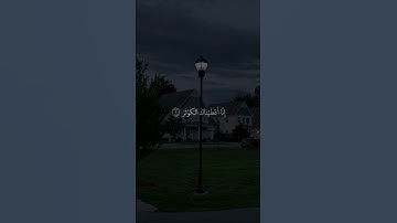 سورة الكوثر بصوت القارئ | خالد الجليل |