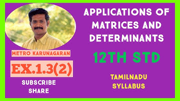 12th Std Maths Ex.1.3(2) Find  the products of AB and BA and hence solve the system of equations x+2