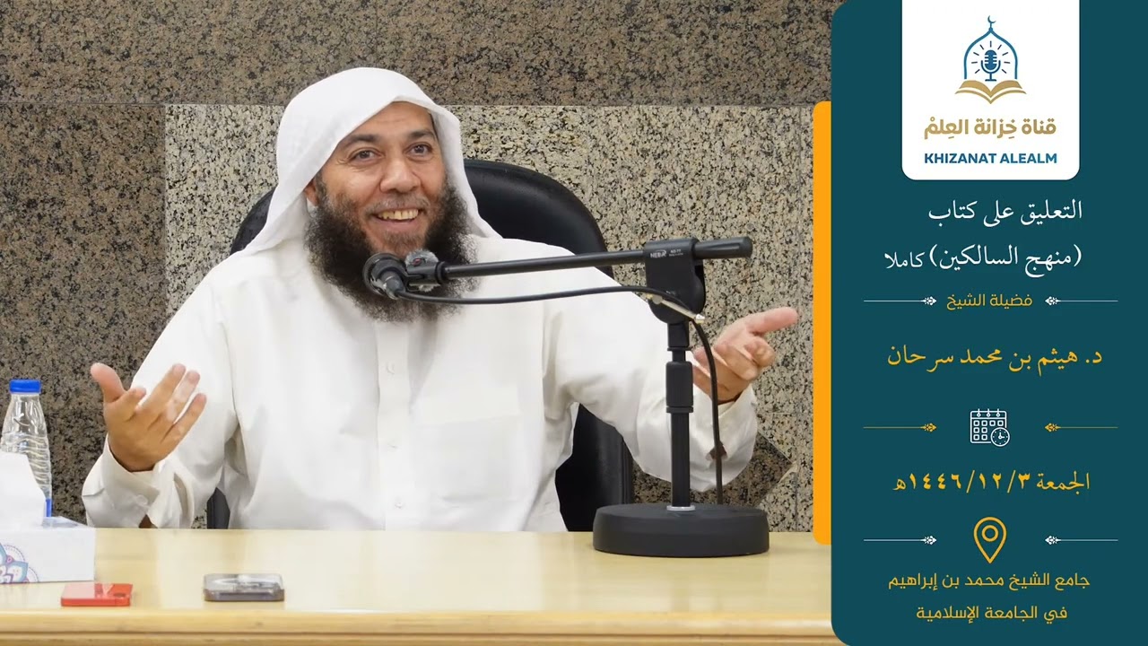 مقطع رائع : من هم مستحقي الزكاة ؟ تعرّف عليهم : الشيخ هيثم سرحان حفظه الله