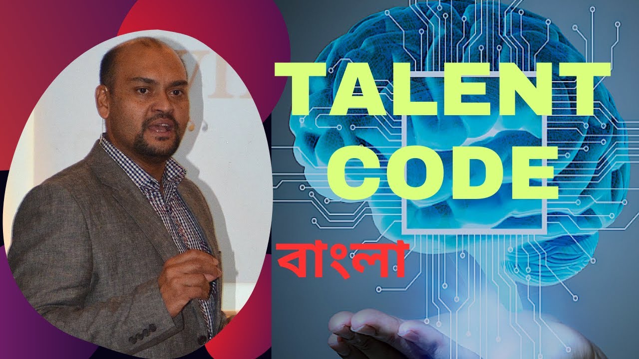 How to be talented. (বাংলা) - YouTube