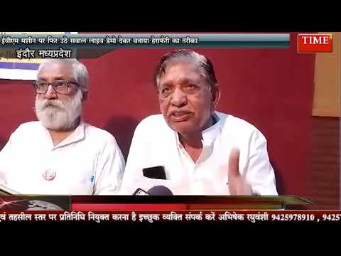 ईवीएम मशीन पर फिर उठे सवाल लाइव डेमो देकर बताया हेराफेरी का तरीका