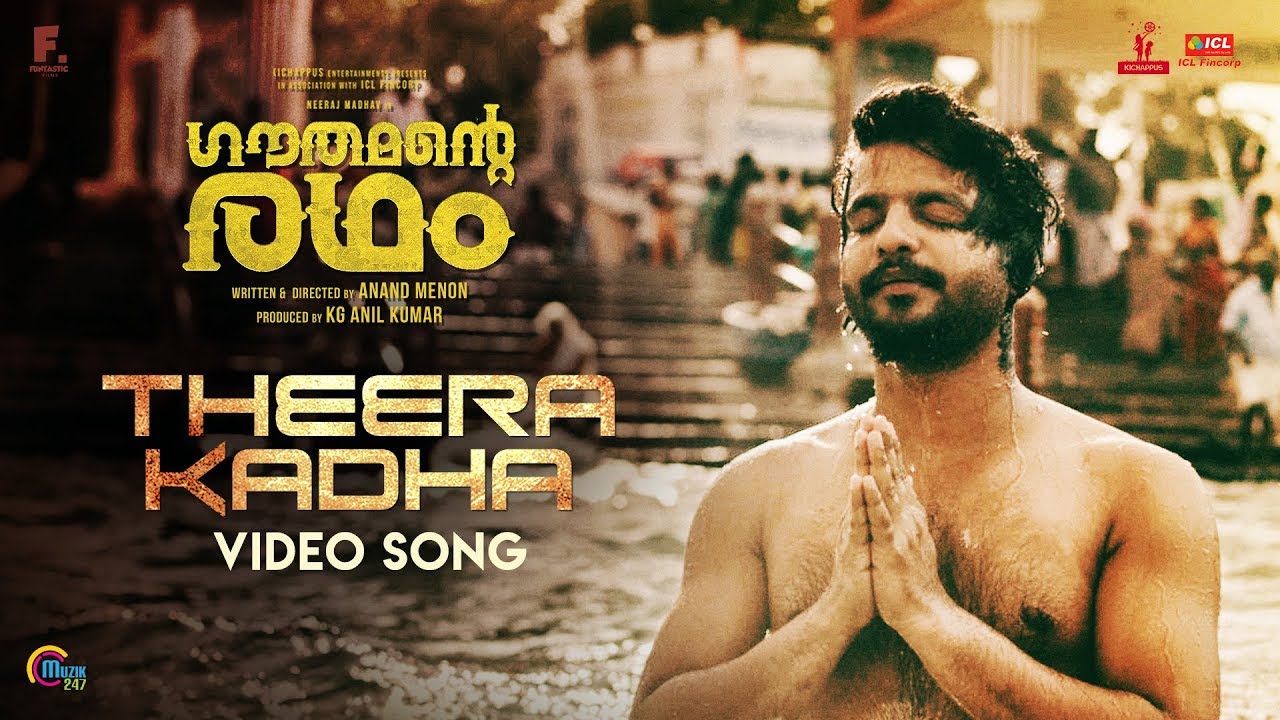 Theera Kadha Video Song  Gauthamante Radham  Neeraj Madhav  Ankit Menon  Anand Menon  Official