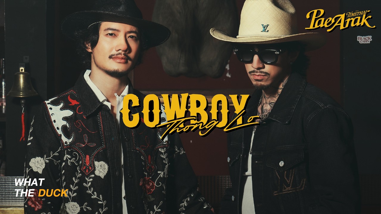 ปกเพลง คาวบอยทองหล่อ (Cowboy Thonglo) — TIME