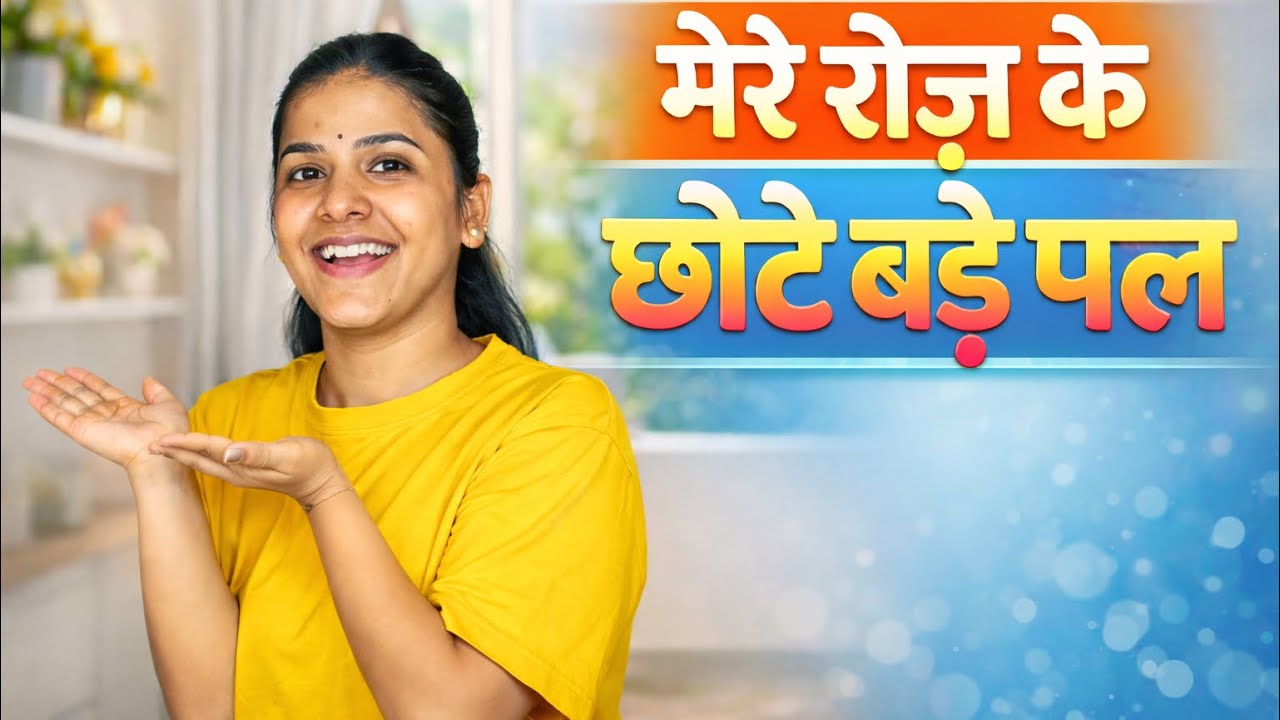 mere roj kai chote bade pal 🙂❤️