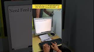 Typing में Caps Lock की बड़ी गलती कभी मत करना, नहीं तो पूरीTyping खत्म समझो! ⌨️🔥