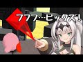 ンﾞホﾞッﾞッﾞッﾞ♡しのカービィﾞクﾞッﾞッﾞッﾞ♡64【Part6】
