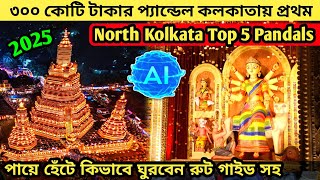 North Kolkata Durga Pandal Guide 2025 | Kolkata Top 10 Durga Puja Pandal 2025 | Durga Puja 2025