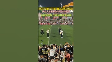 贵州村超！水木年华乐队来到现场开万人演唱会为比赛加油！一生有你音乐响起时，多少人留下眼眼泪！ #贵州村超 #guizhou #cunchao