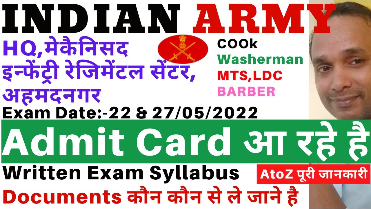 HQ Mechanised Infantry Regimental Centre Ahmednagar Admit Card | HQ MIRC Ahmednagar Syllabus 2022