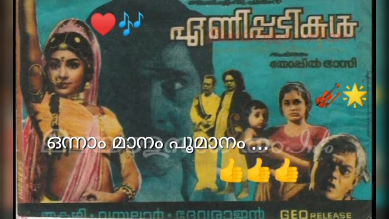  yesudas Onnam manam poomanam Revival