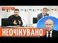 ❗ ВЕЛИКІ ПЕРЕМОВИНИ: прорив від Зеленського, новий саміт для РФ