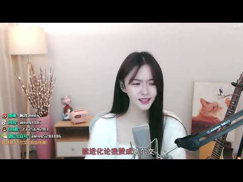 阿冷[達爾文][蔡健雅][純歌聲無雜音]