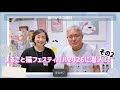毎日がネコ曜日 日曜日版 　阪神梅田本店で開催された「まるごと猫フェスティバル2026」に潜入 その２！！
