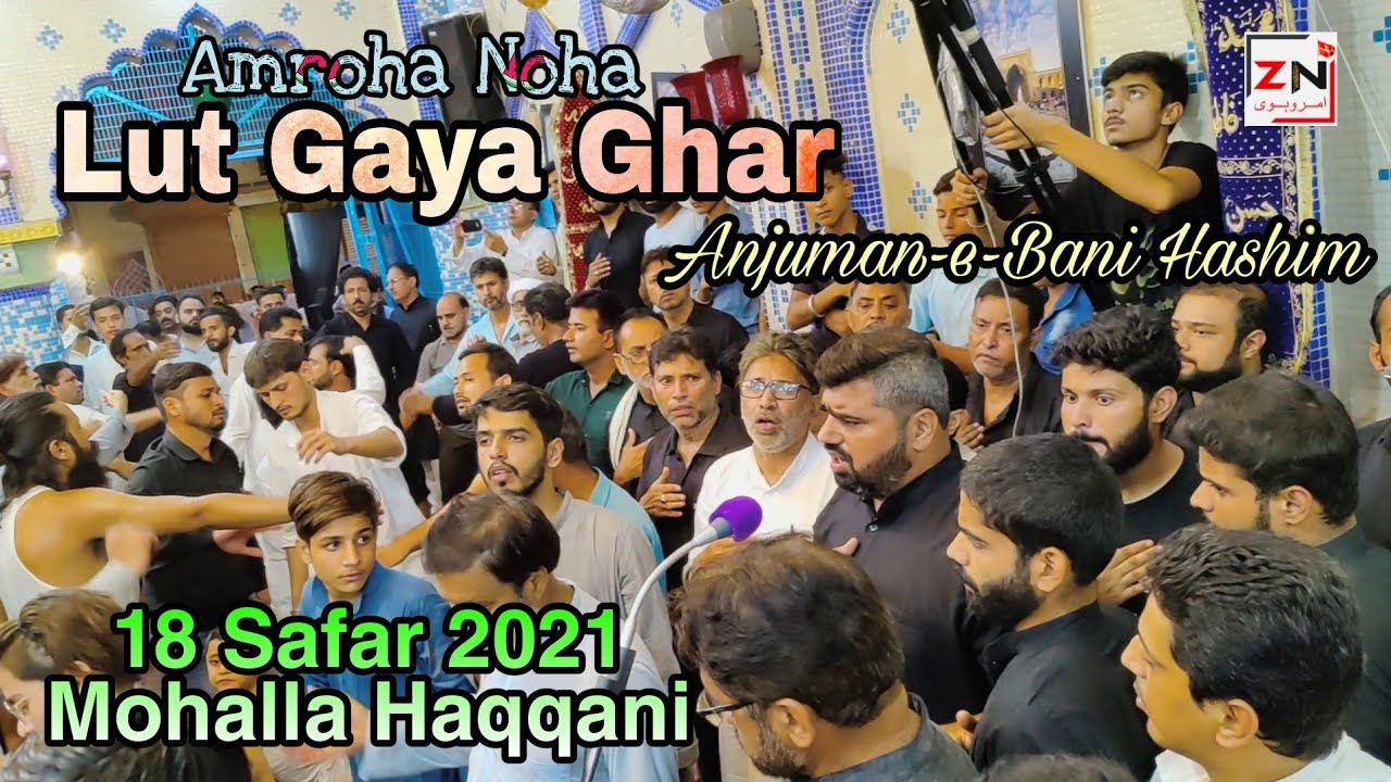 Lut Gaya Ghar || AMROHA NOHA || 18 Safar 1443/2021 || Anjuman-e-Bani Hashim || Mohalla Haqqani