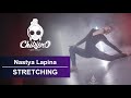 Stretching | Nastya | Chikibro