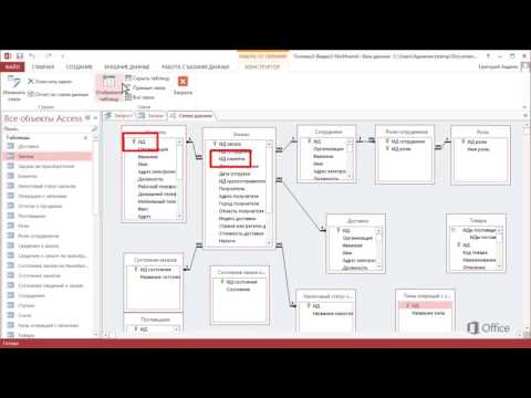 Access 2013 Урок 19 Создание запросов в конструкторе запросов