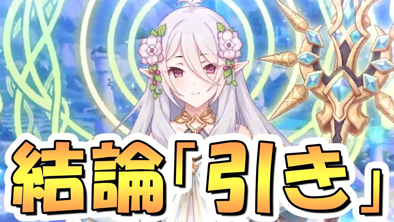プリコネR】まさかのダメージ上限破壊で強すぎオーラが漂う大人