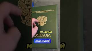 Он окончил 3 ВУЗа ради этой работы 💵🎓🛵