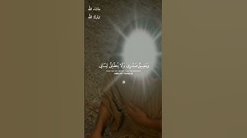 سورة الشعرى / وَإِذْ نَادَى رَبُّكَ مُوسَى أَنِ ائْتِ الْقَوْمَ الظَّالِمِينَ /القارئ ابراهيم شرف