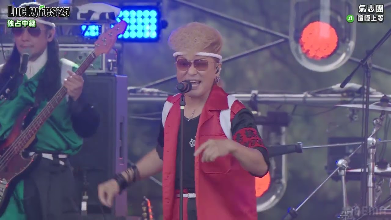 氣志團 -「♪喧嘩上等」(Kishidan - Kenka Joutou) at Lucky Fes '25