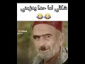 أبو نجيب زمن البرغوت حالات وتس اب قصيرة