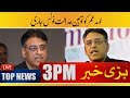 Anti-Judiciary Speech, Contempt of Court Notice Issued to Asad Umar | Headlines 3 PM | South Today