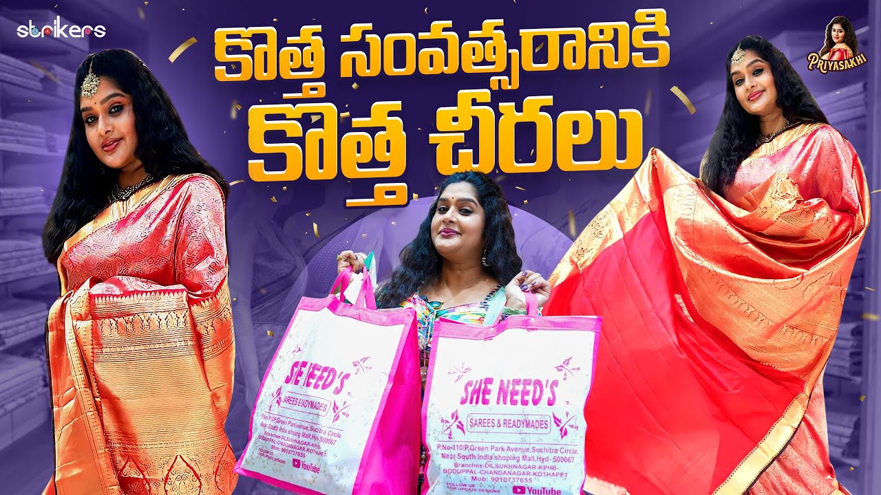 కొత్త సంవత్సరానికి కొత్త చీరలు || Priyasakhi || Priyasakhi Vlogs || Strikers