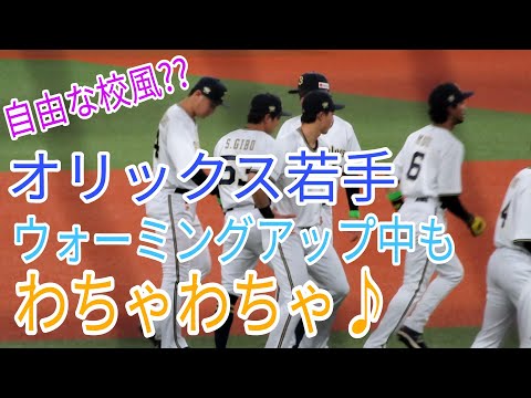 【オリックス若手陣】わちゃわちゃと自由な雰囲気が伝わってくる映像♪