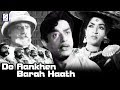 Do Aankhen Barah Haath l V. Shantaram, Sandhya l 1957
