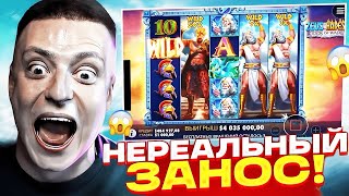 👇🔥МЕЛСТРОЙ ОГРАБИЛ КАЗИНО НА 450 МИЛЛИОНОВ!! ЛЕГЕНДАРНЫЙ ЗАНОС! ЗАНОСЫ НЕДЕЛИ ПОДБОРКА СТРИМ