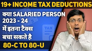 How Can a Salaried Person Save Tax? | Salary Income Tax Deduction | Tax Deduction 2023-24! screenshot 4
