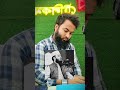 🌿অভিযোগ কমিয়ে দেন দেখবেন সুখে থাকবেন🌿 #shortvideo #iclamic #video #duet