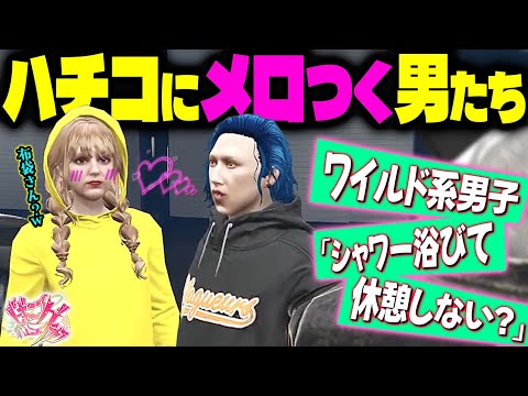 【#ビギニングラセフ】男たちを翻弄するハチコ、ついに銃を手に入れこれからどうなる！？ｗｗｗ【#gta】
