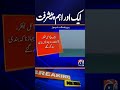 Another Major Development After Iran–US Deal | Geo News | #shorts