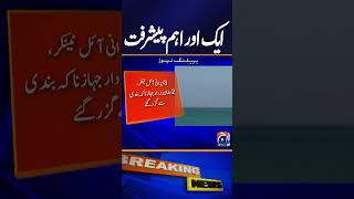 Another Major Development After Iran–US Deal | Geo News | #shorts