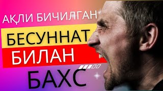 #БАХС Бесуннат билан | Аброр Мухтор Алий | жонли эфирдан | Abror Muxtor Aliy Bahs