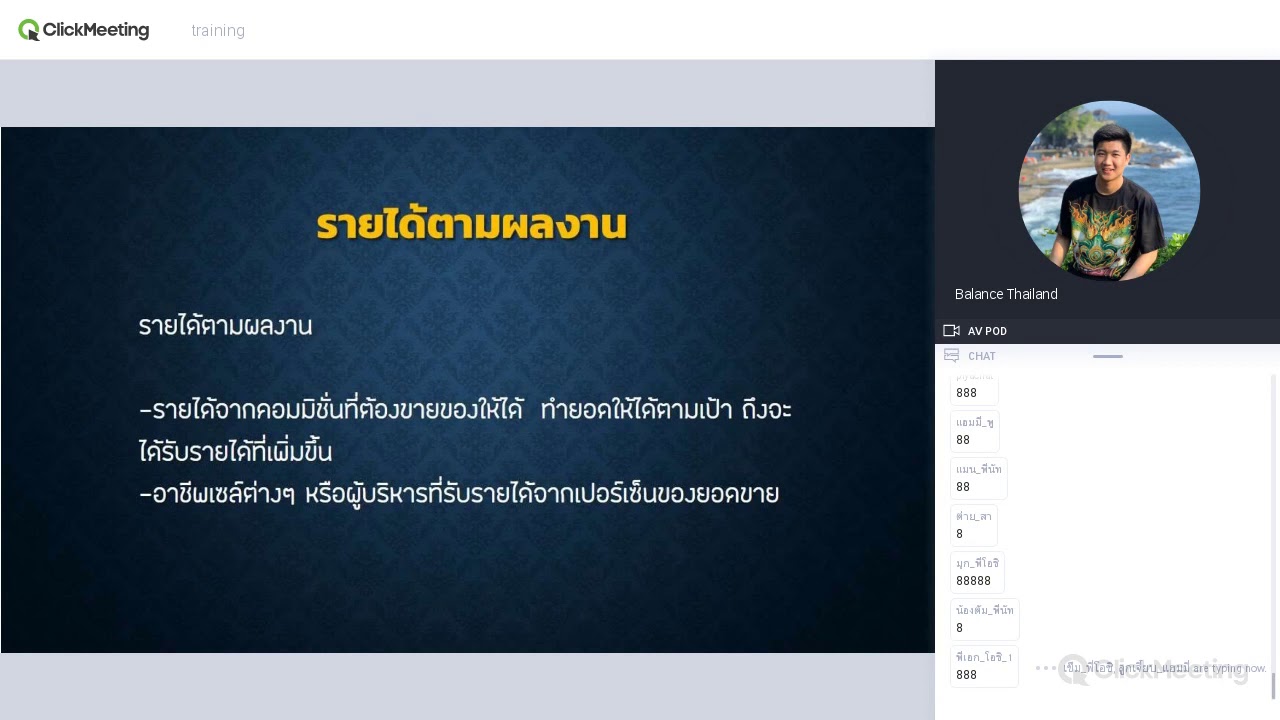 web page คือ  Update  Sale Page คืออะไร? แล้วดียังไงต่อธุรกิจของเรา ( VDO นี้มีคำตอบ )