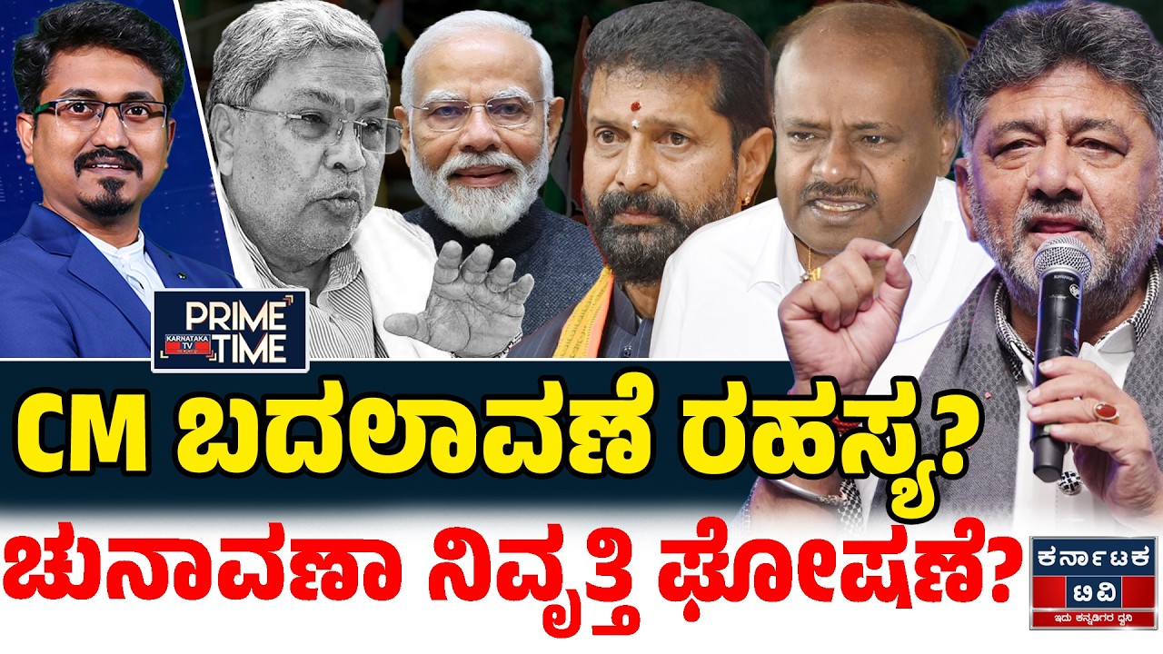 Kannada News | ಇಂದಿನ ಪ್ರಮುಖ ಸುದ್ದಿಗಳು | 03-03-26 | Siddaramaiah 🆚 DK Shivakumar | HDK | Karnataka TV