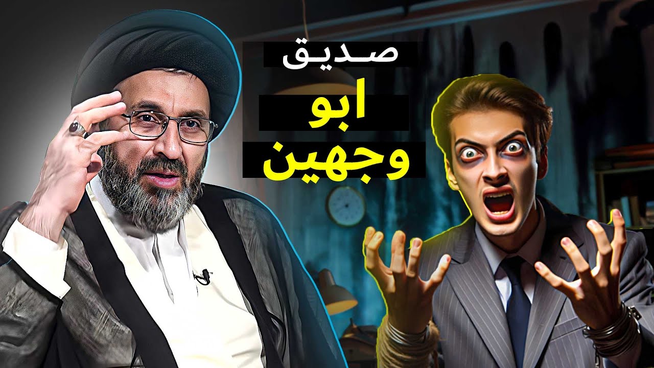 كيف تميز الصديق الحقيقي عن المزيف؟ | السيد رشيد الحسيني