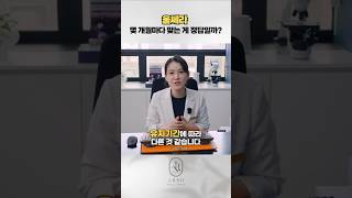 울쎄라, 몇 개월마다 맞는게 정답일까? 연령별로 알려드려요!!