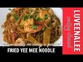 ? Fried Yee Mee Noodle Recipe |  Yee Mee noodles are always a favorite!