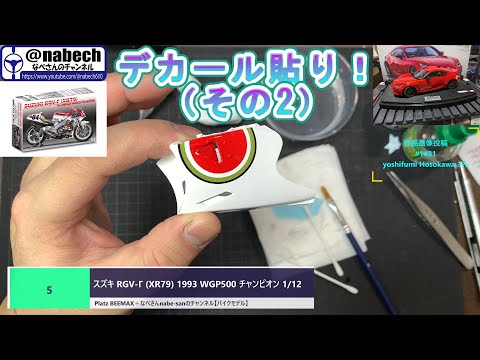 5 スズキ RGV-Γ (XR79) 1993 WGP500 チャンピオン 1/12 Platz