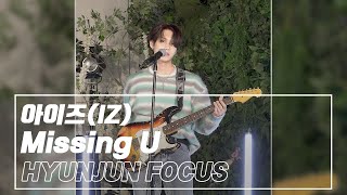 Special Missing U Mv Guitar 현준 Hyunjun Focus 2nd Digital Single Album Storiz Blossom