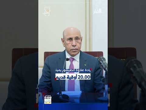 زيادة في رواتب المدرسين وأفراد القوات المسلحة والأمن