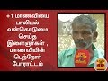 New video by Thanthi TV on YouTube