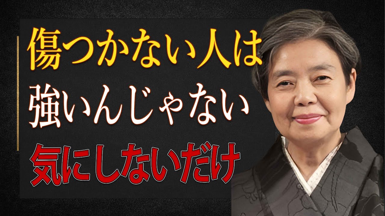 【樹木希林】９割が誤解している鈍感力…これが人に振り回されなくなる受け流す知恵です