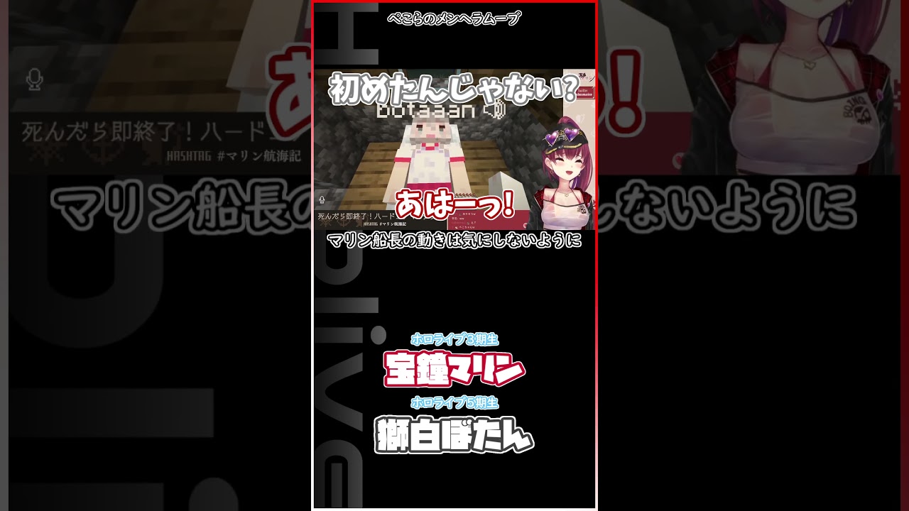 ぺこらのメンヘラムーブ #hololive