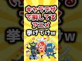 【2ch有益スレ】キャラデザで損してるアニメ挙げてけw