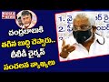 Tirupati by-poll win: People taught a lesson to Chandrababu, says Y V Subba Reddy